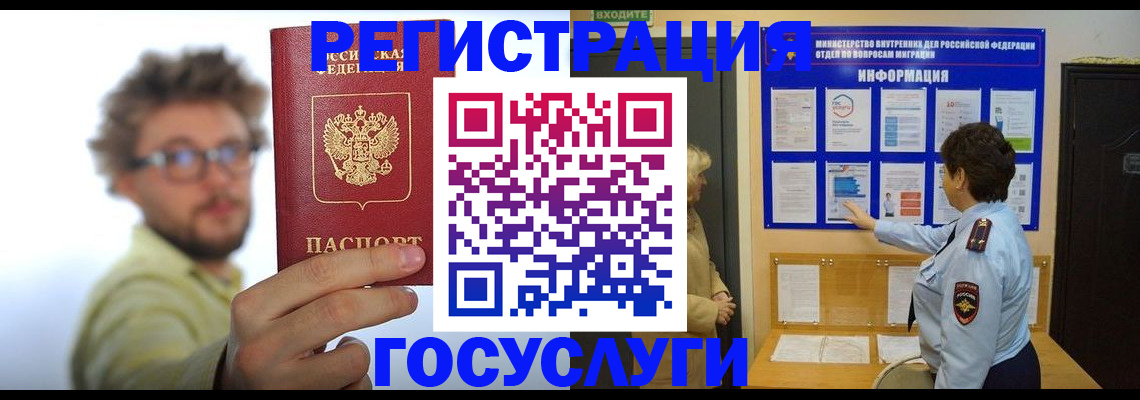 временная регистрация собственник в Янауле