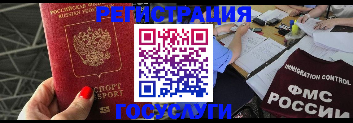 временная регистрация гарантия в Янауле