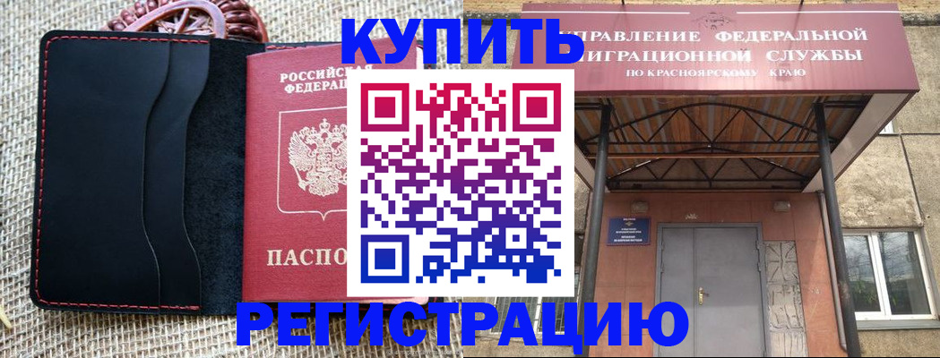 прописка гарантия в Янауле